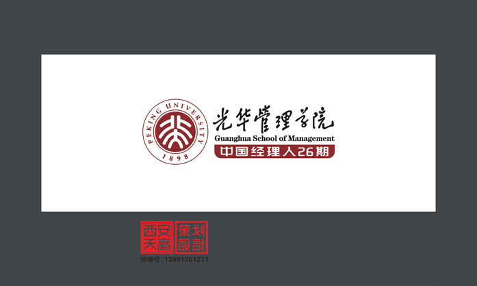 北大光华管理学院logo创意设计